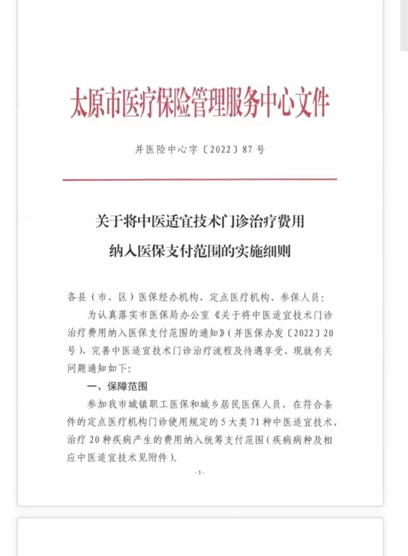 健康管理咨询业发展的新动态与趋势